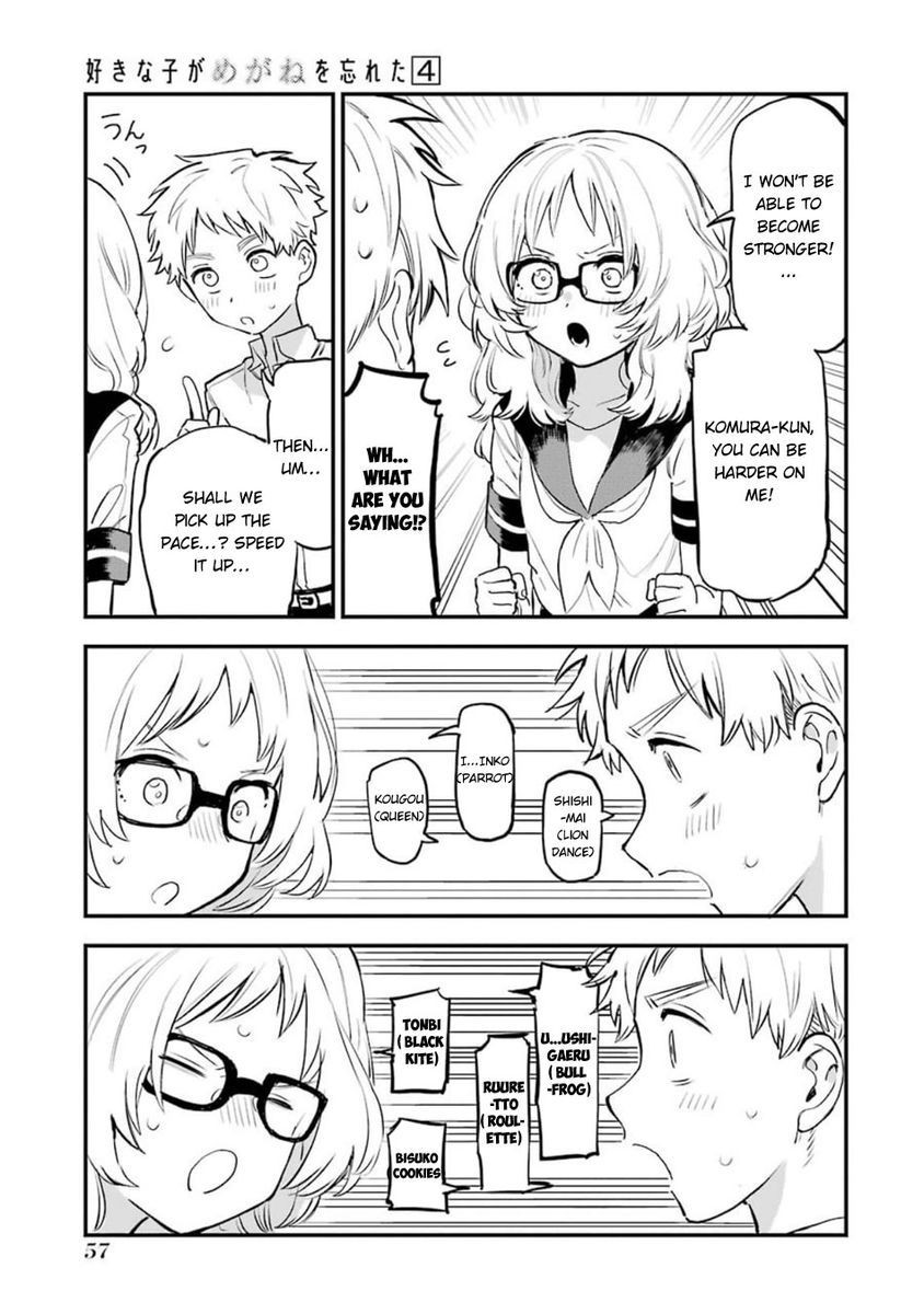 Suki na Ko ga Megane wo Wasureta, Chapter 47 image 3